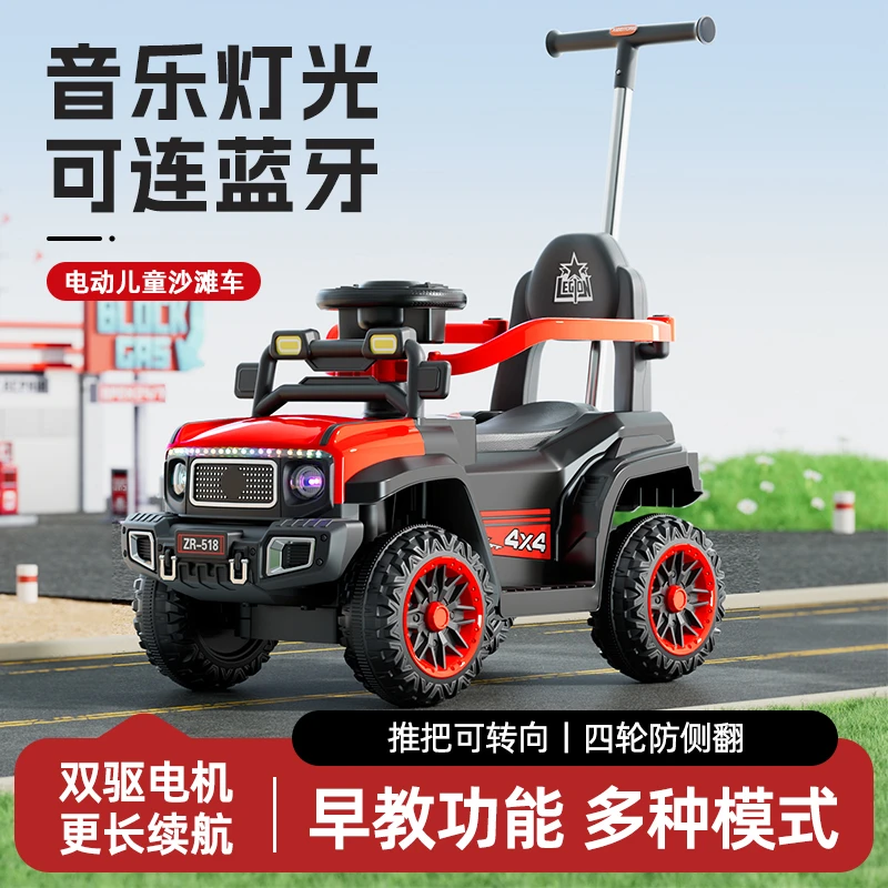 1-3-5岁儿童手推车汽车沙滩车多功能围栏靠背音乐充电遥控滑行