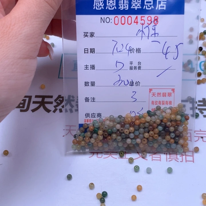 惟***未镶嵌手链翡翠翡翠