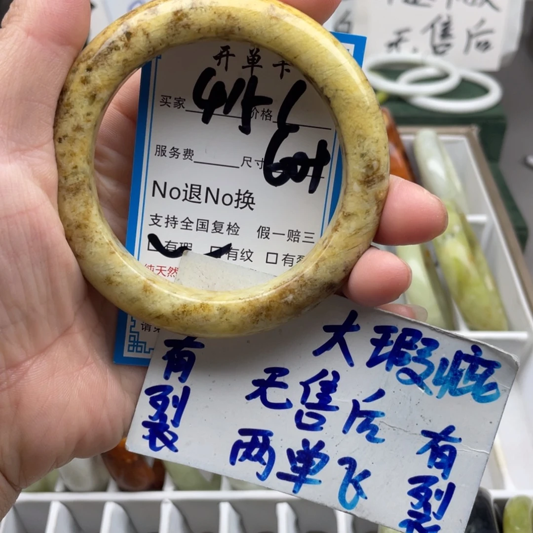 未镶嵌蛇纹石玉手镯
