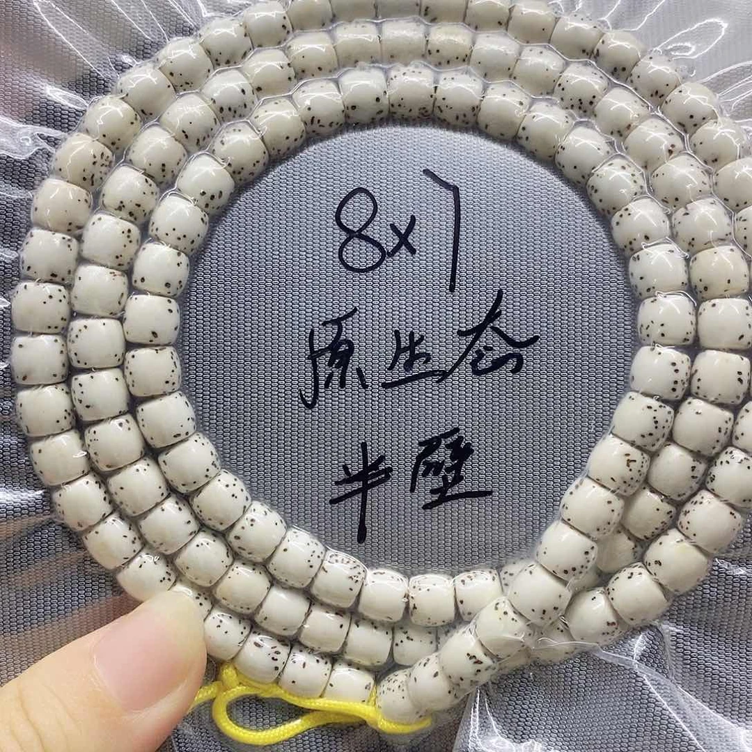 吊坠星月菩提78星月菩提