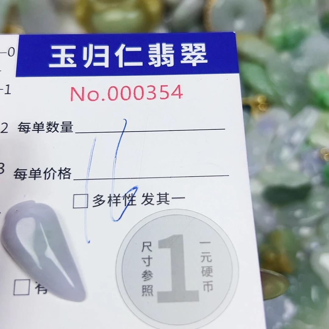 翡翠未镶嵌吊坠(不含链)Qqq