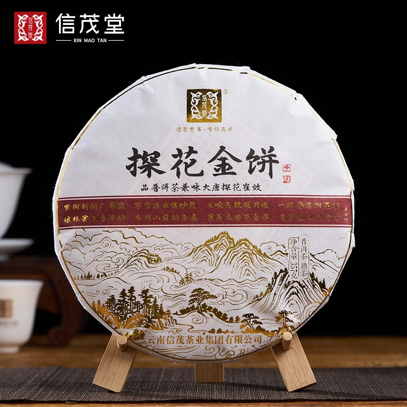 探花金饼布朗头春头采普洱生茶357g茶饼2018年普洱茶佳品送礼