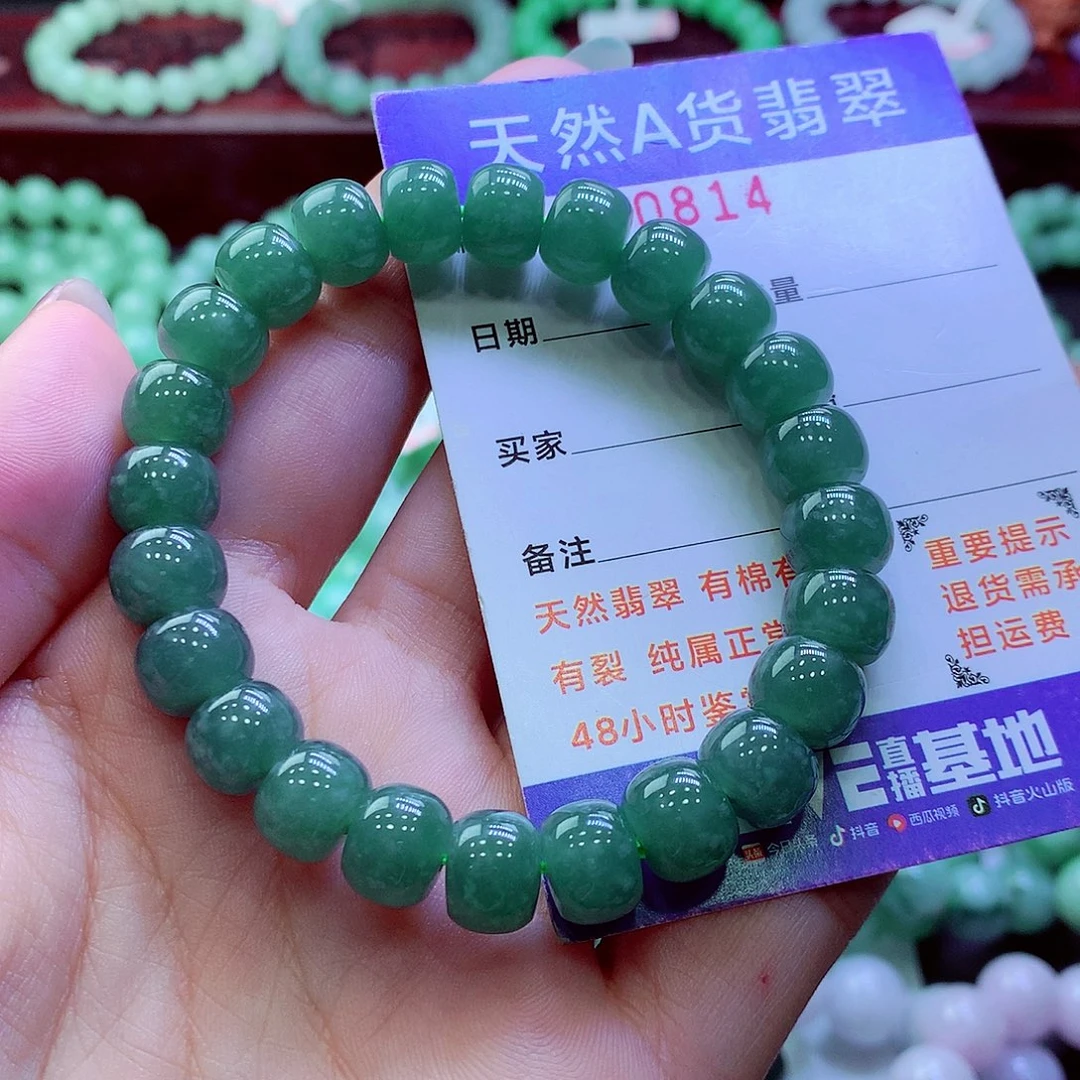 翡翠未镶嵌毛衣链