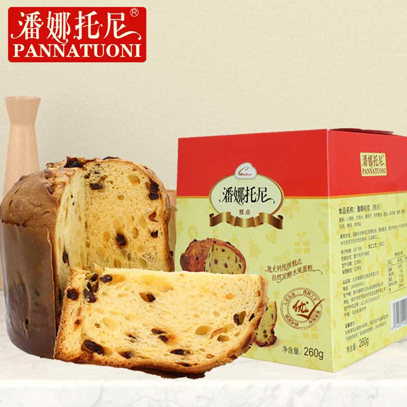 潘娜托尼蛋糕Panettone意大利节日糕点面包260克爆款圣诞圣诞节