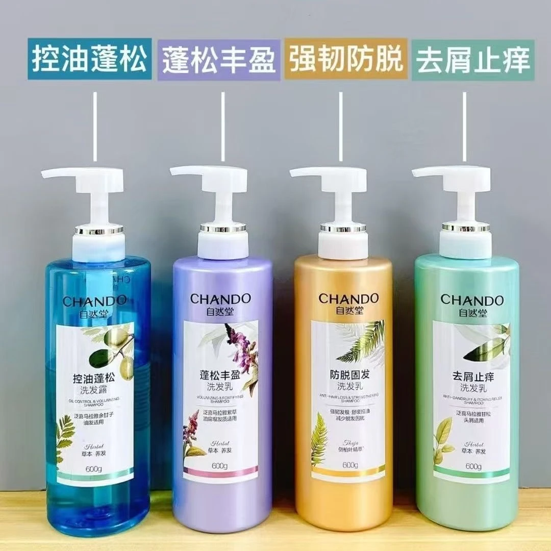 自然堂洗发护发素控油去屑蓬松防断净油止痒洗发乳正品洗发水