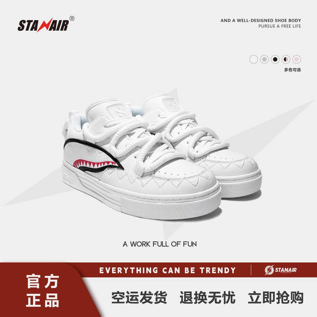 STANAIR爆款鲨鱼面包鞋运动休闲增高厚底百搭男女小白滑板鞋