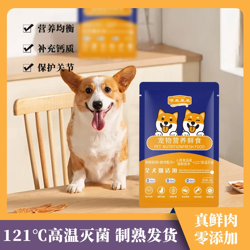 福利装宠物营养鲜食全犬期适用零添加