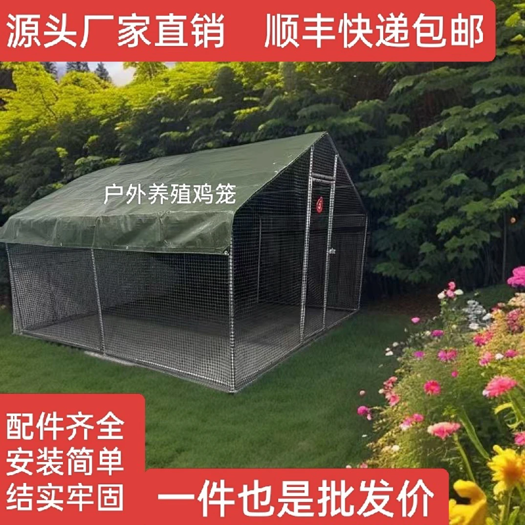 户外大型养殖鸡笼防雨棚家禽鸡舍鸭棚鸽笼孔雀棚家用