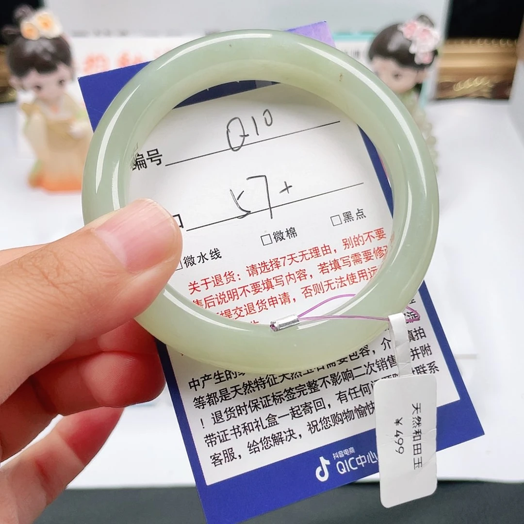 未镶嵌手镯和田玉