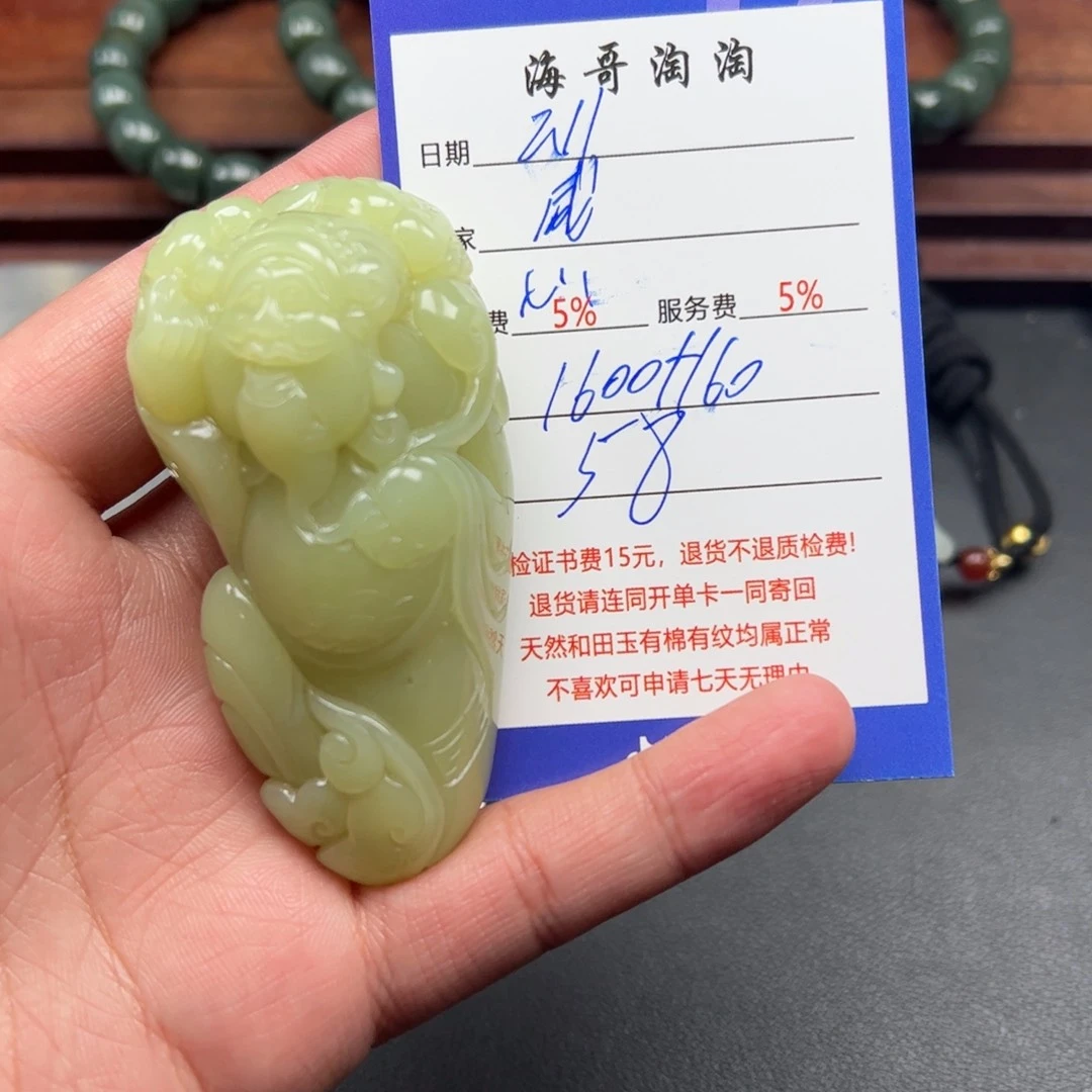 和田玉挂件未镶嵌岁**好