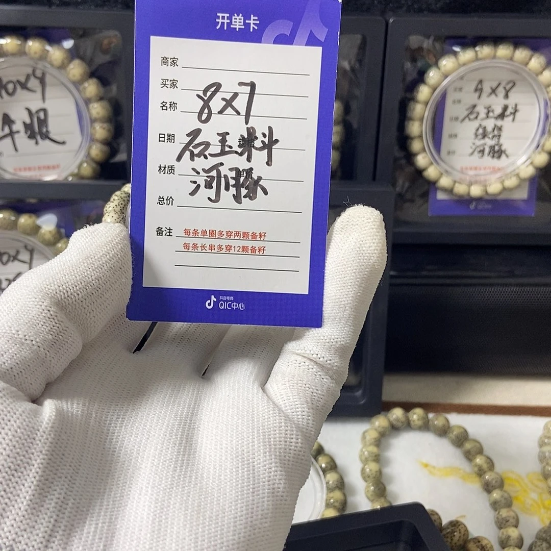 吊坠星月菩提星月