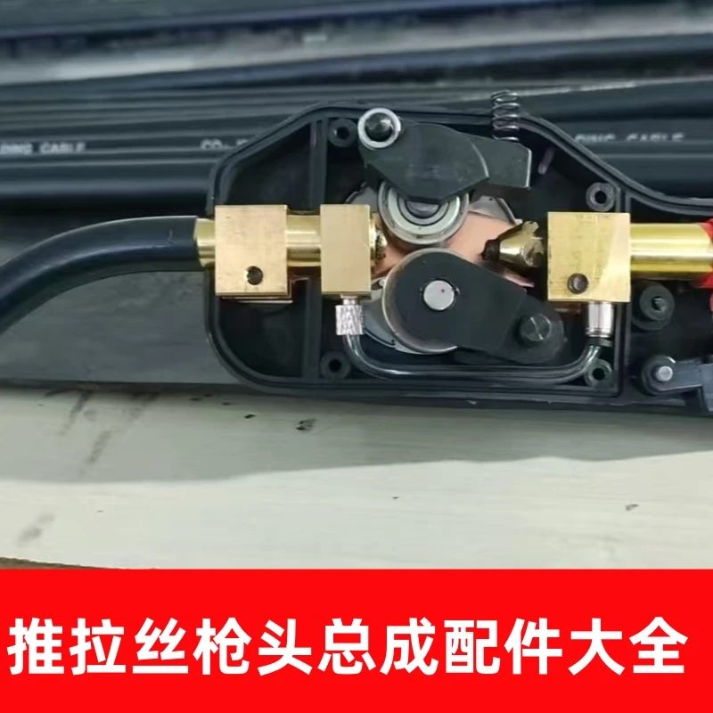 那科推拉丝加长二保焊枪配件导电嘴保护嘴主体电机把壳