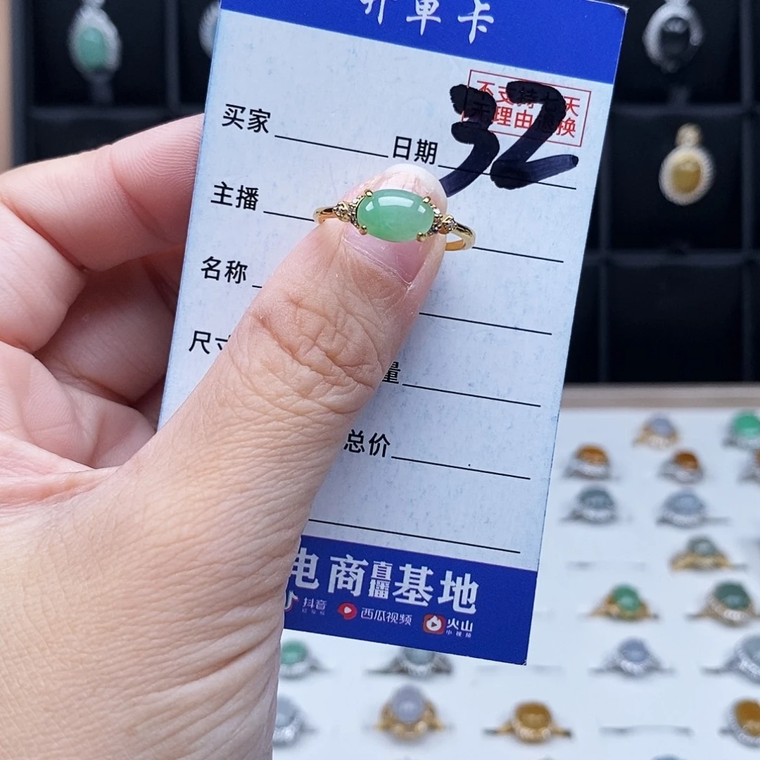 翡翠未镶嵌戒指戒指
