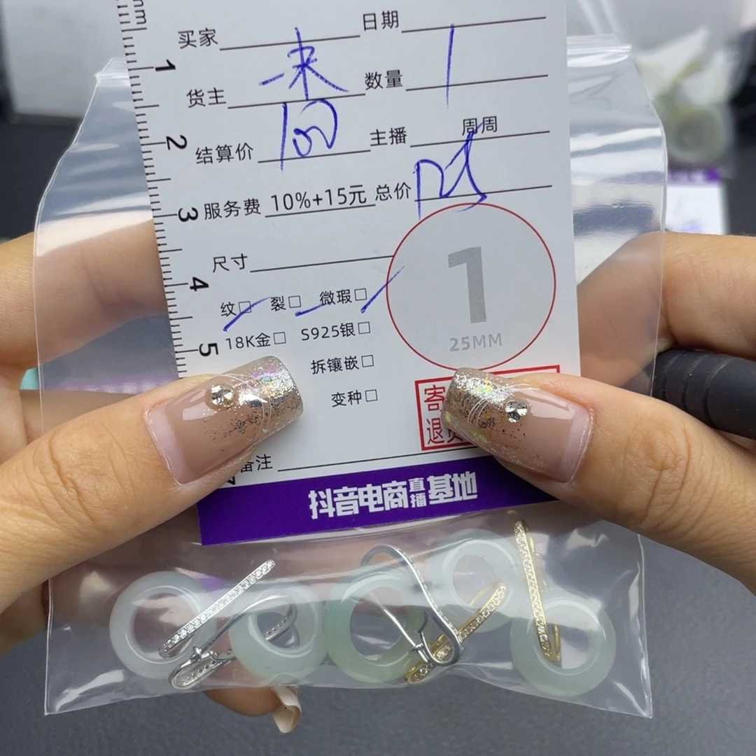 翡翠未镶嵌颈饰吊坠