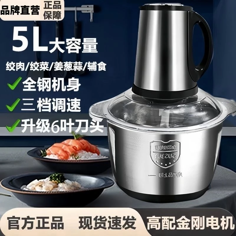 正品苏泊绞肉机5升6叶刀料理大容量家用多功能绞肉机多功能绞肉