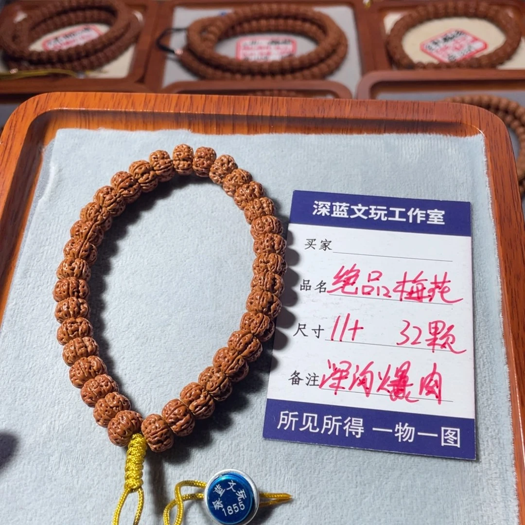 金刚菩提吊坠绝品梅花