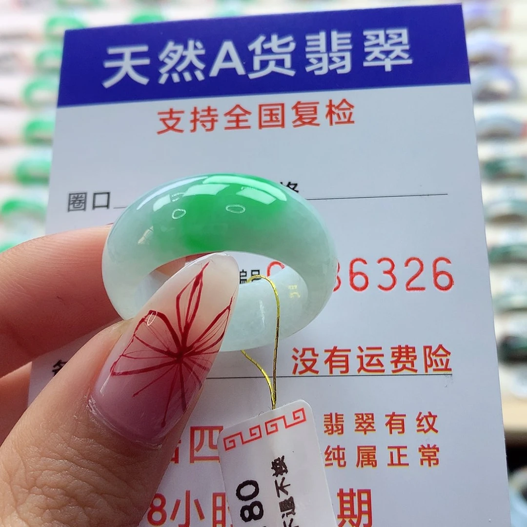 翡翠戒指未镶嵌丫****爱23号
