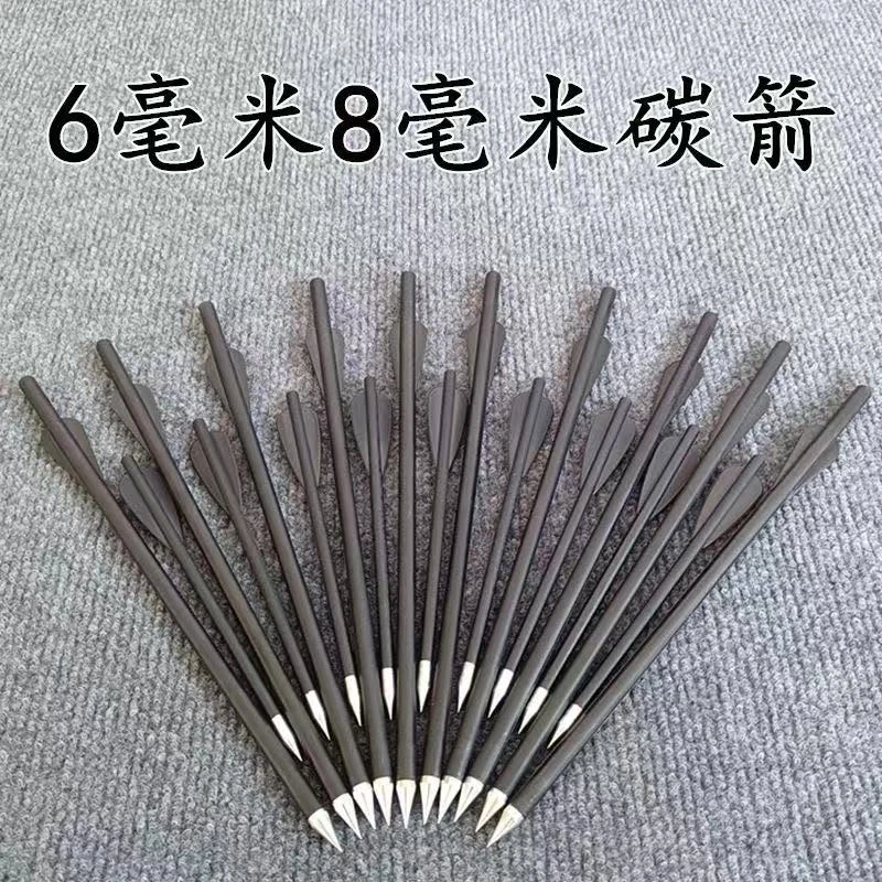 双羽箭碳箭 6毫米8毫米168箭270箭复合弓专用这是两款看好下单