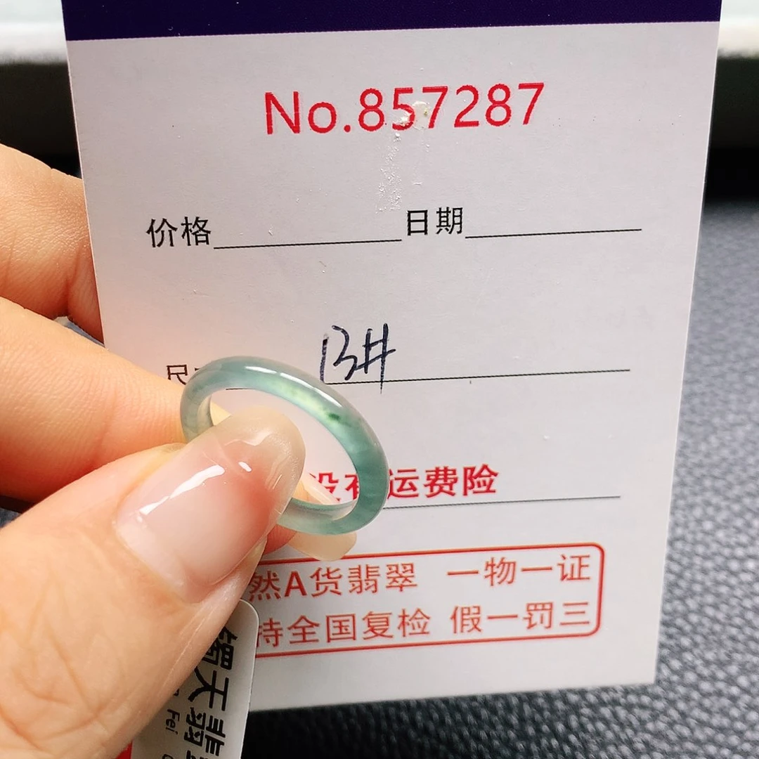 翡翠戒指未镶嵌13号