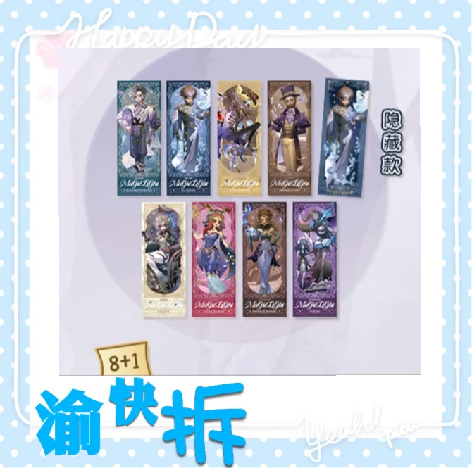 【第五人格】魔幻魅影 国谷 镭射票（盲盒代拆）