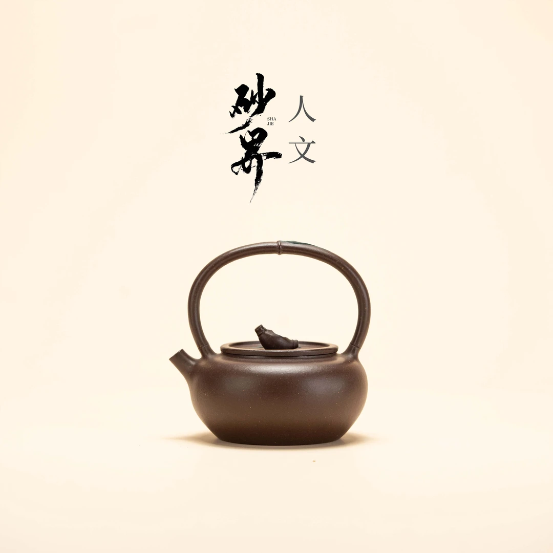 珽珽紫砂丨【砂界人文】风篁吟月沈佳宜制紫泥160cc宜兴紫砂壶