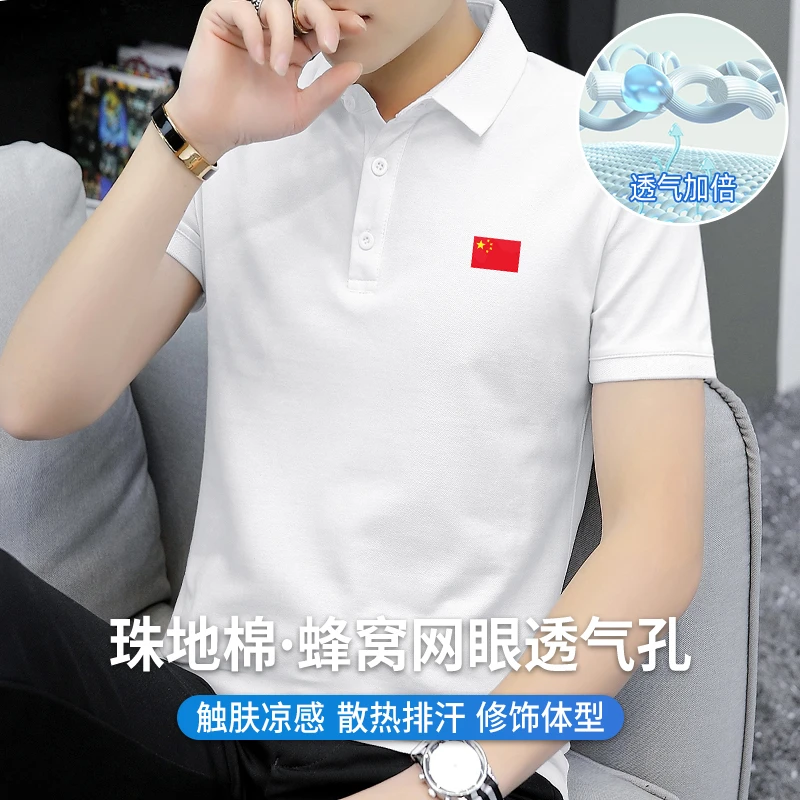 翻领t恤男潮牌白色polo衫短袖冰丝凉感夏季半袖国潮印花有领体恤