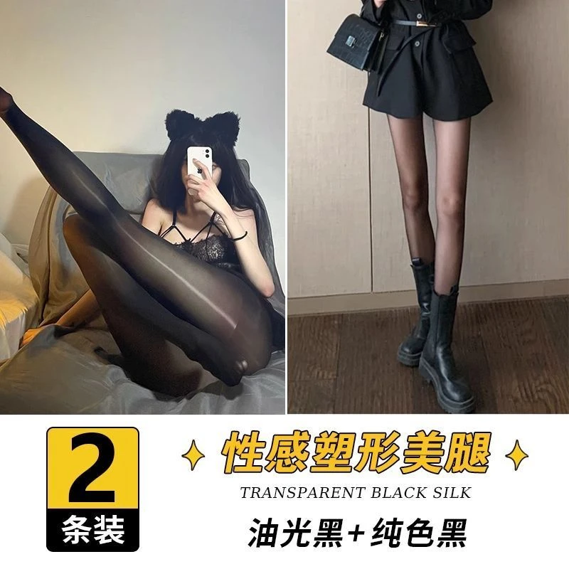 极光马油灰色连裤袜(现货5T)拍一发二NO退NO换