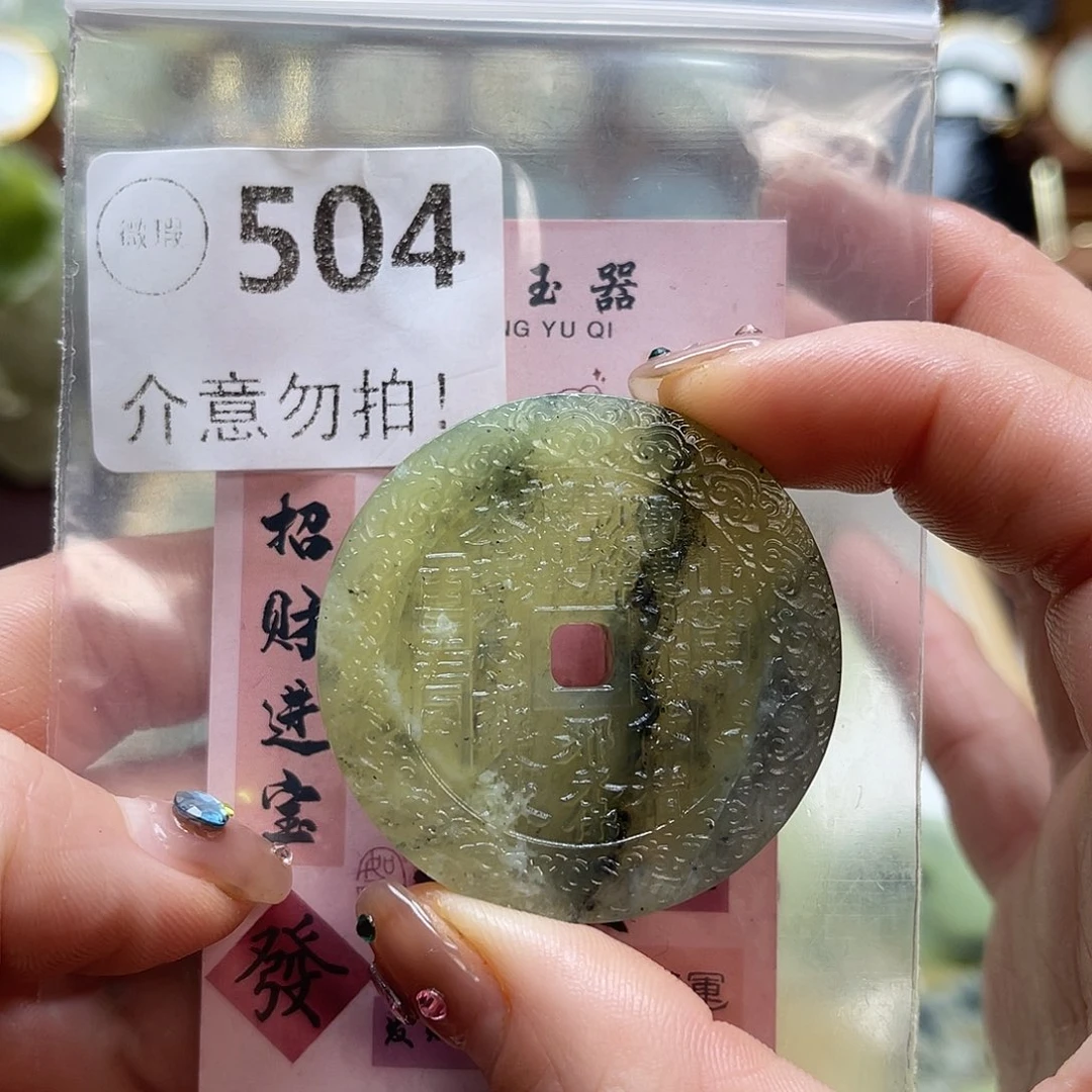 蛇纹石玉未镶嵌颈饰微瑕