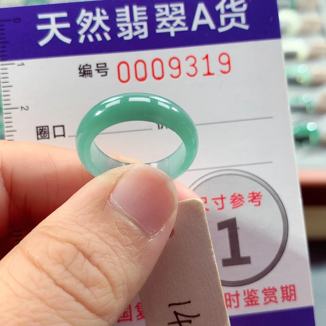 翡翠未镶嵌戒指14号