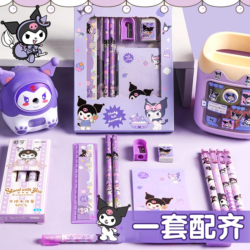 库洛米文具礼盒小学生开学礼包幼儿园期末毕业礼品六一儿童伴手礼