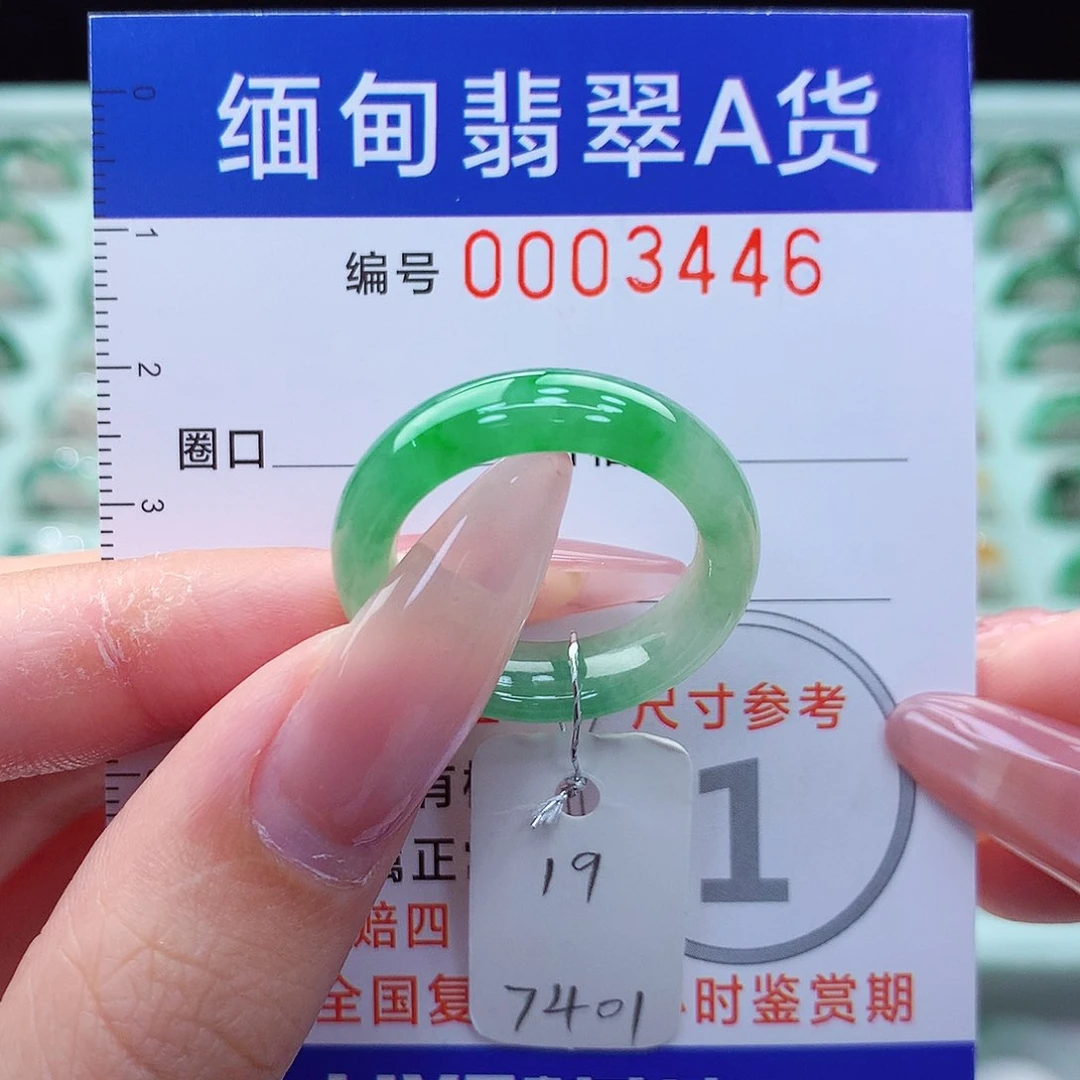 翡翠戒指未镶嵌19号
