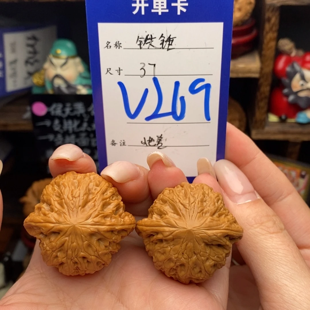 吊坠文玩核桃37铁锤小色差