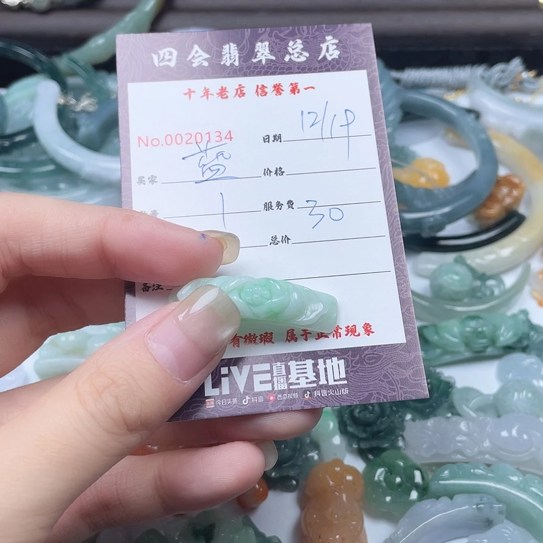 颈饰未镶嵌翡翠蓝*草