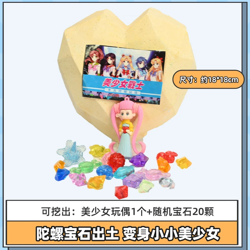 【美少女战士】考古挖宝玩具厂制作特色趣味动益智挖宝石儿童玩具