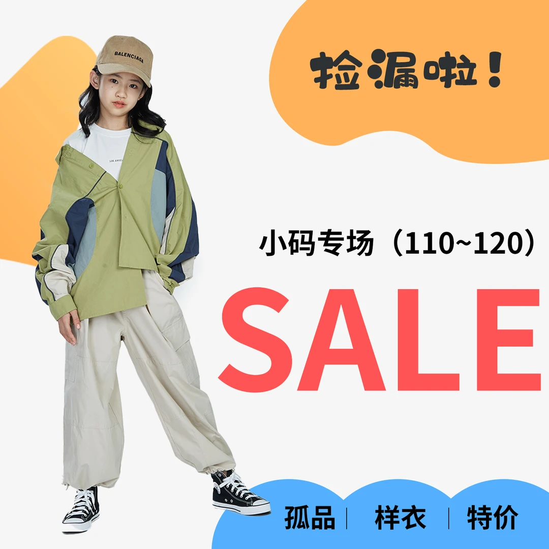 MT原创童装日系男童春秋款断码【110~120码】合集