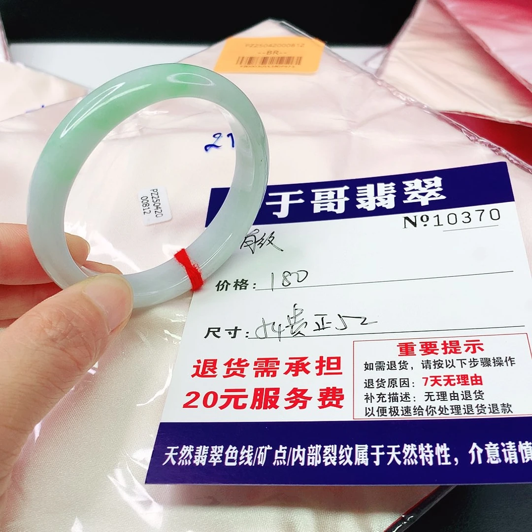 翡翠手镯未镶嵌红370…………