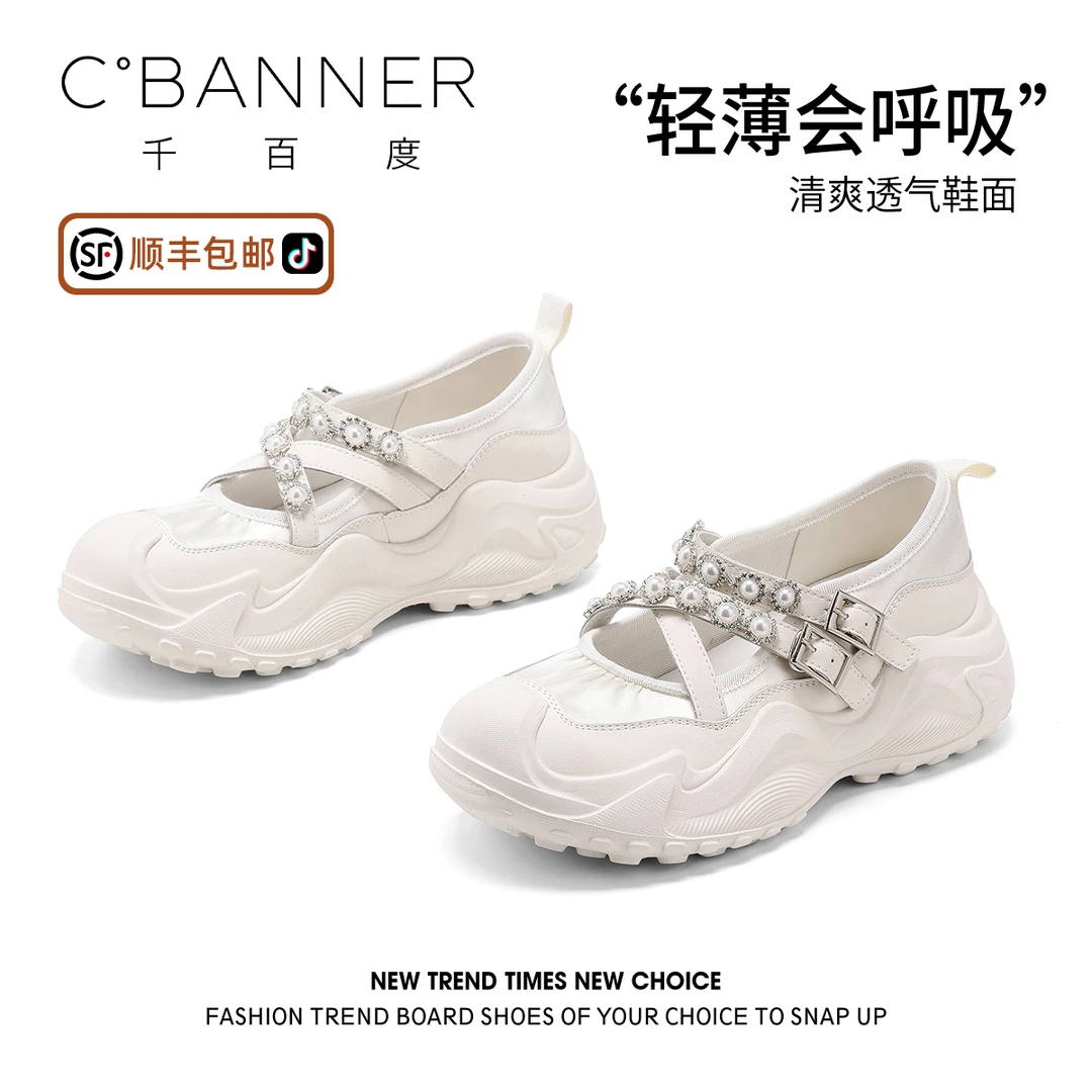 千百度玛丽珍女鞋厚底凉鞋女款2025新款夏季透气久走不累脚休闲鞋