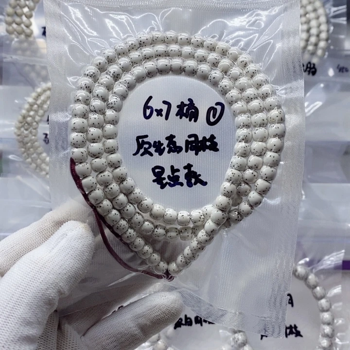 阿***智吊坠星月菩提6.8原脂白 桶型 星细