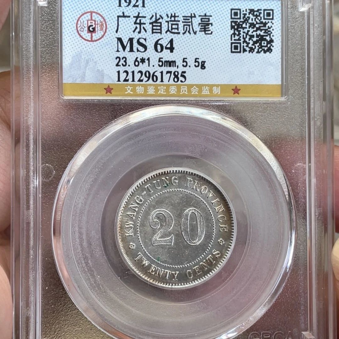 银古钱币一枚图片品相