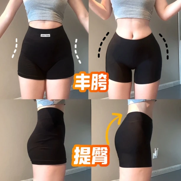 一只予【丰胯丰臀打底裤】安全裤美胯紧身沙漏腰提臀性感