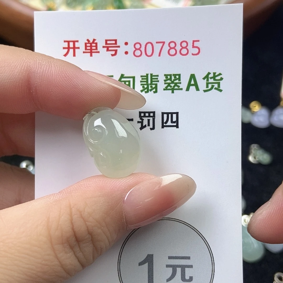 未镶嵌挂件翡翠天然
