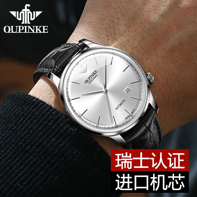 【官方旗舰】欧品客男士手表男款全自动机械表防水夜光精致时尚名表