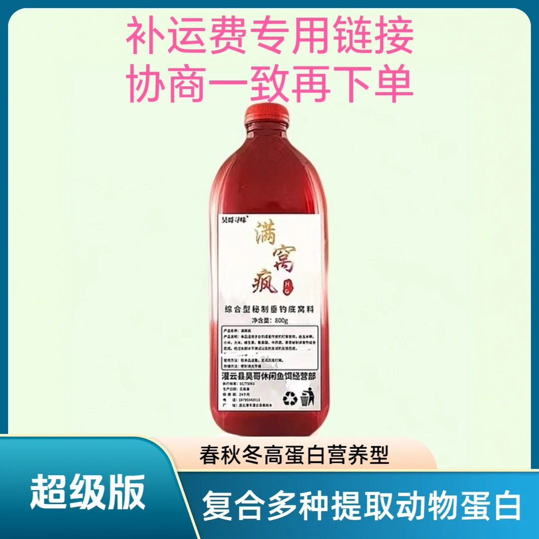 昊哥寻味·全系列之窝料/饵料/中要包/震山河粉丝专属