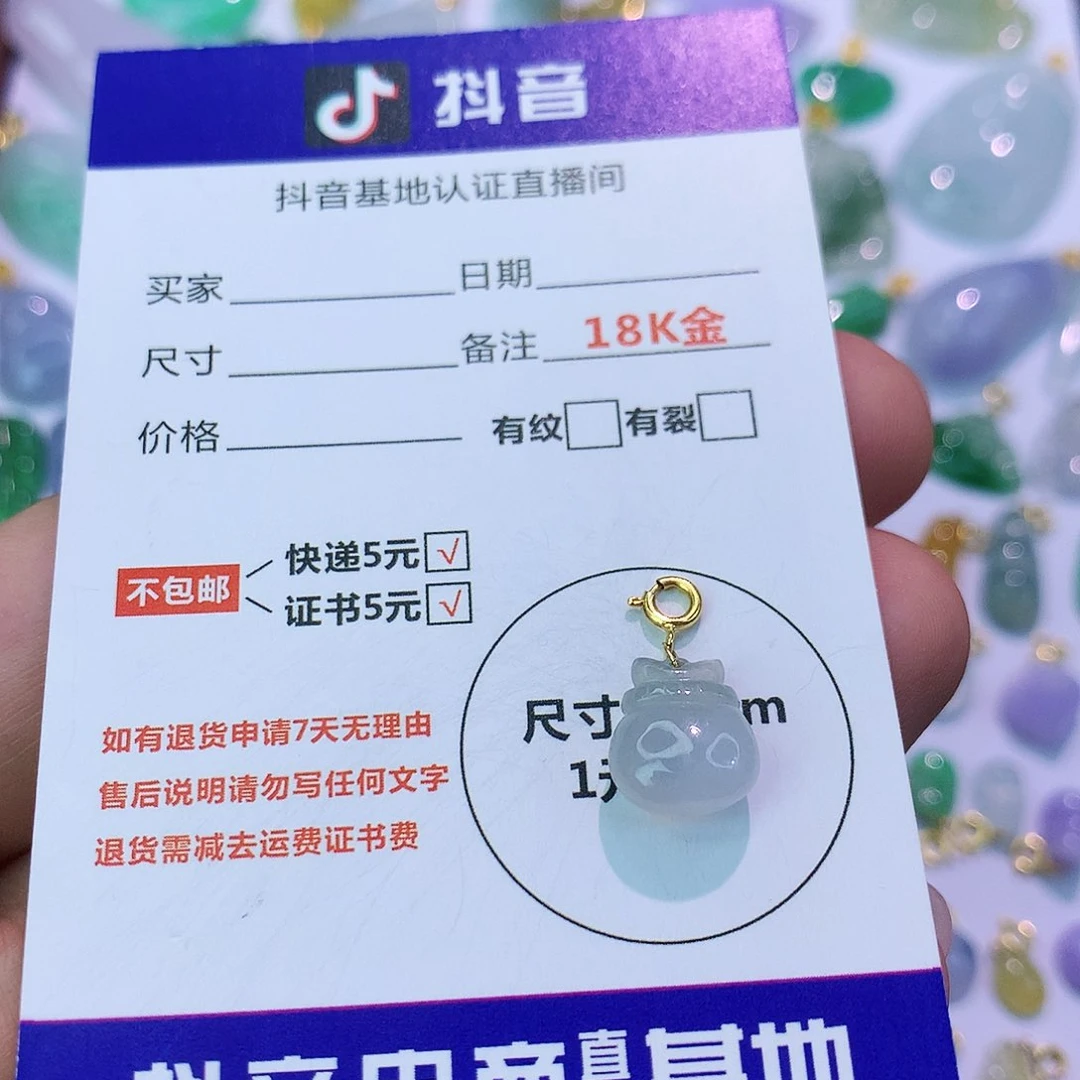 吊坠(不含链)18K金镶嵌翡翠
