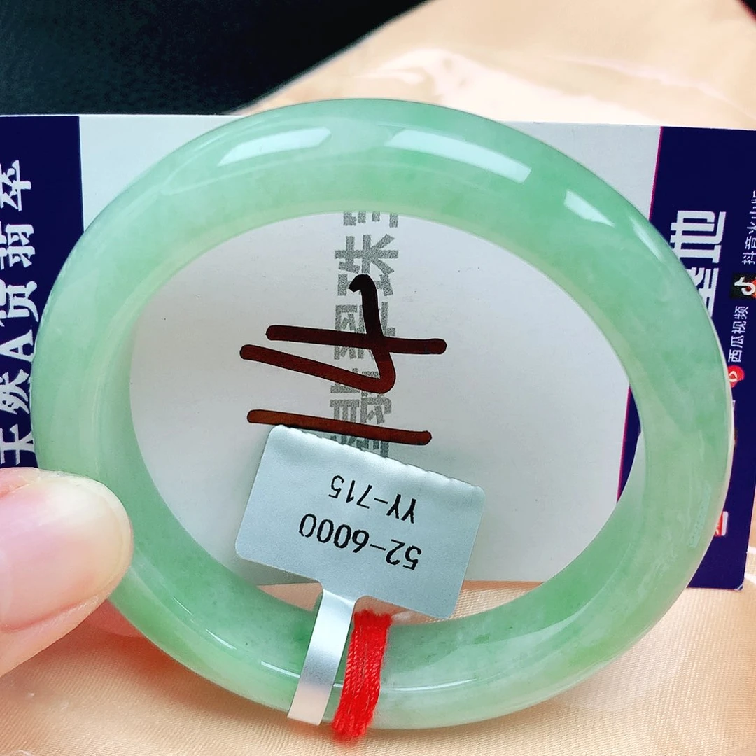 翡翠手镯未镶嵌缅甸天然A货翡翠52