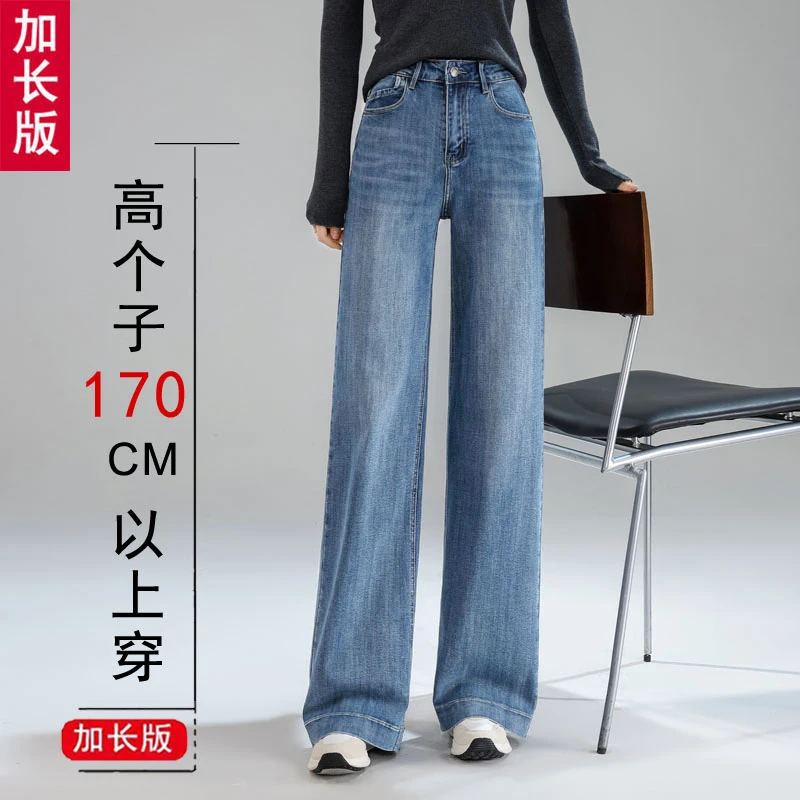 高个子加长窄版阔腿牛仔裤女2025秋冬加绒高腰宽松显瘦直筒拖地裤
