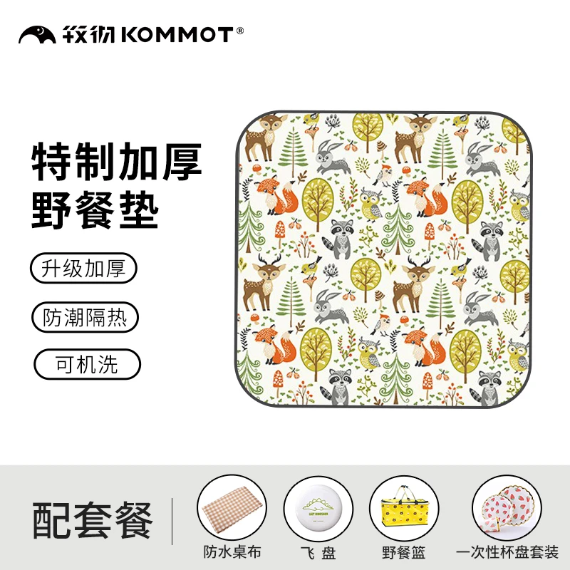 牧彻KOMMOT加厚野餐垫防潮垫户外露营地垫防水便携野餐布坐垫