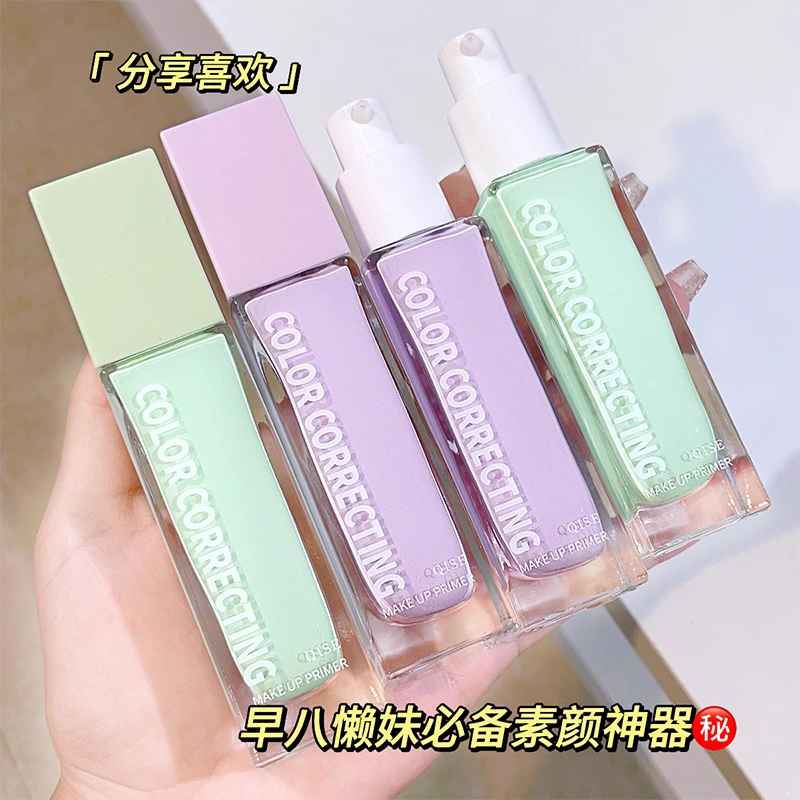 隔离隔离乳隔离霜妆前乳保湿提亮肤色轻薄控油防水早八素颜必备