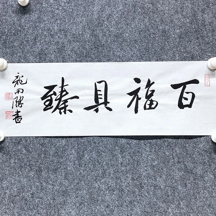 书法龙老师龙老师