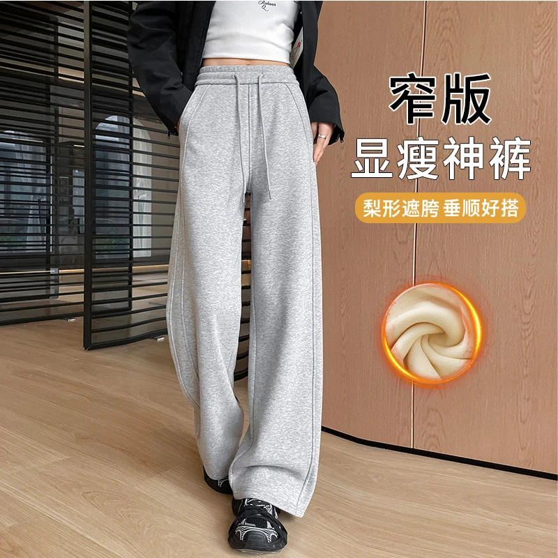 2025年秋冬季新款窄版阔腿裤女加绒小个子高腰保暖灰色直筒卫裤子